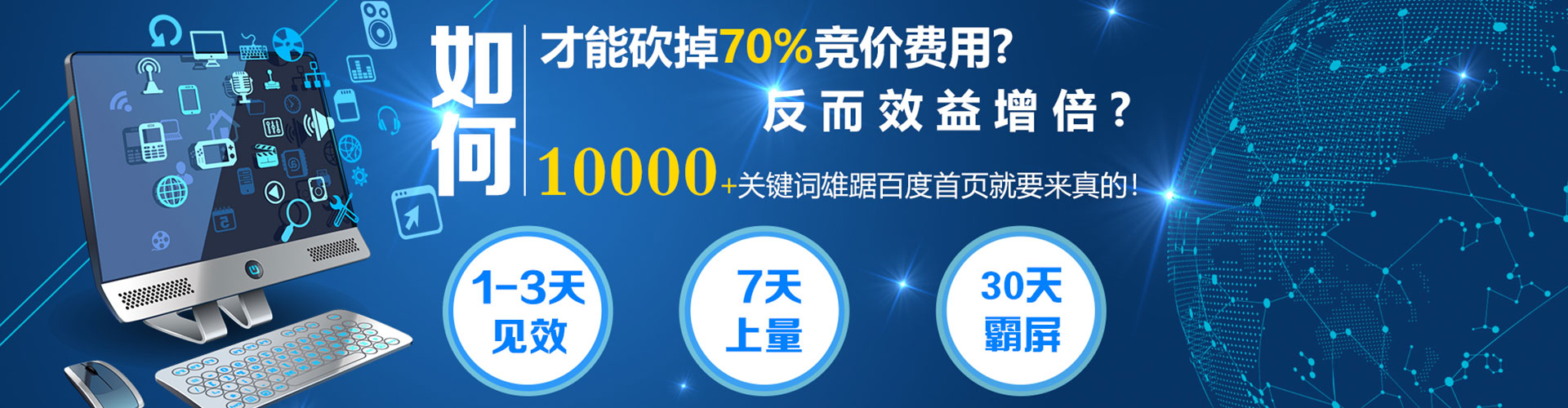 云霄百度网络推广